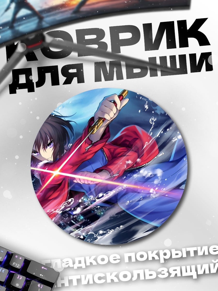 Коврик круглый аниме девушка с мечом
