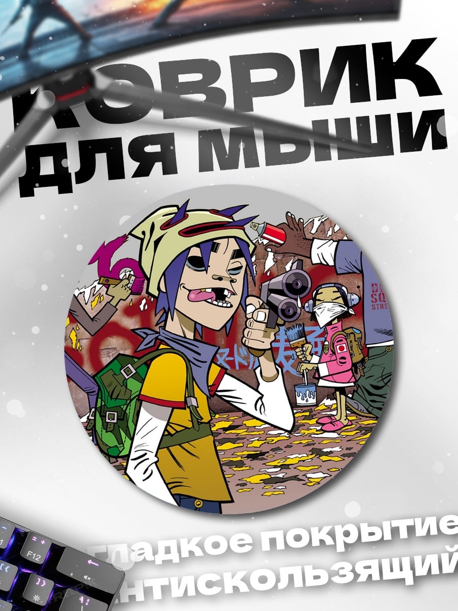 Коврик круглый группа персонажей Gorillaz