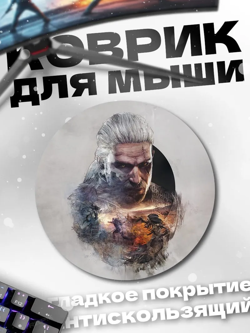 Коврик круглый мужчина в дыму