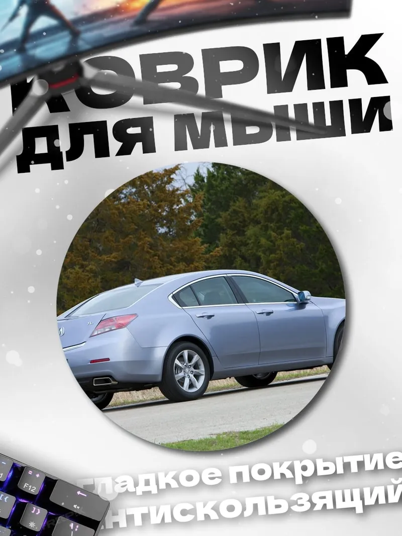 Коврик круглый Синий седан