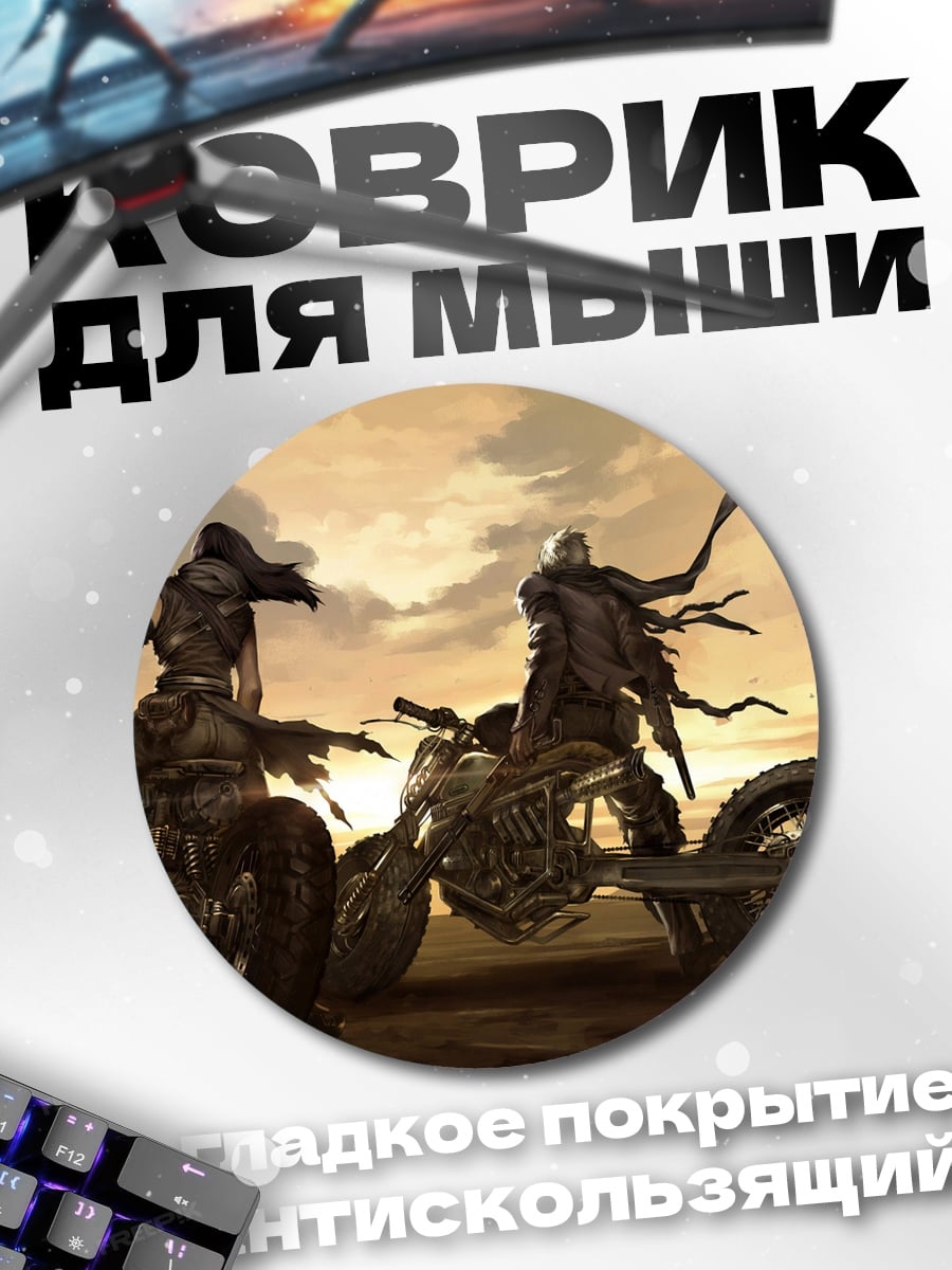 Коврик круглый Постапокалиптические байкеры