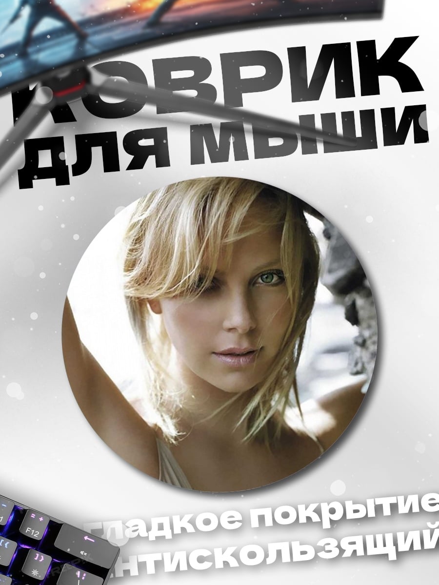 Коврик круглый Девушка у камня