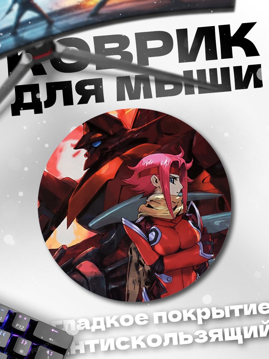 Коврик круглый Девушка и робот