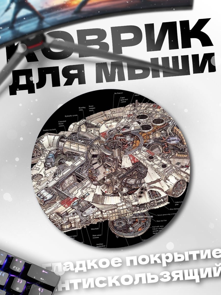 Коврик круглый Сокол Тысячелетия