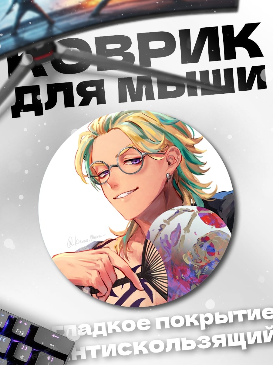 Коврик круглый Парень с веером