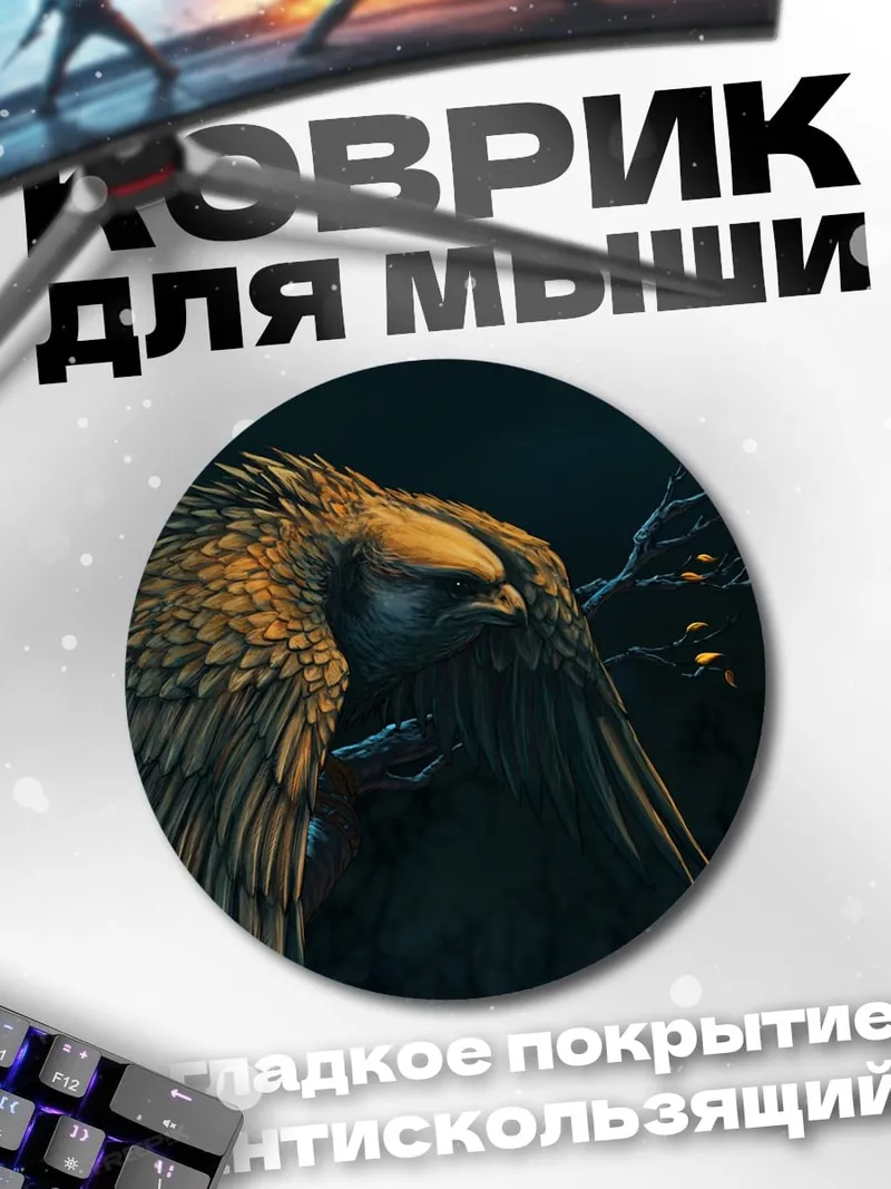 Коврик круглый Орёл на ветке