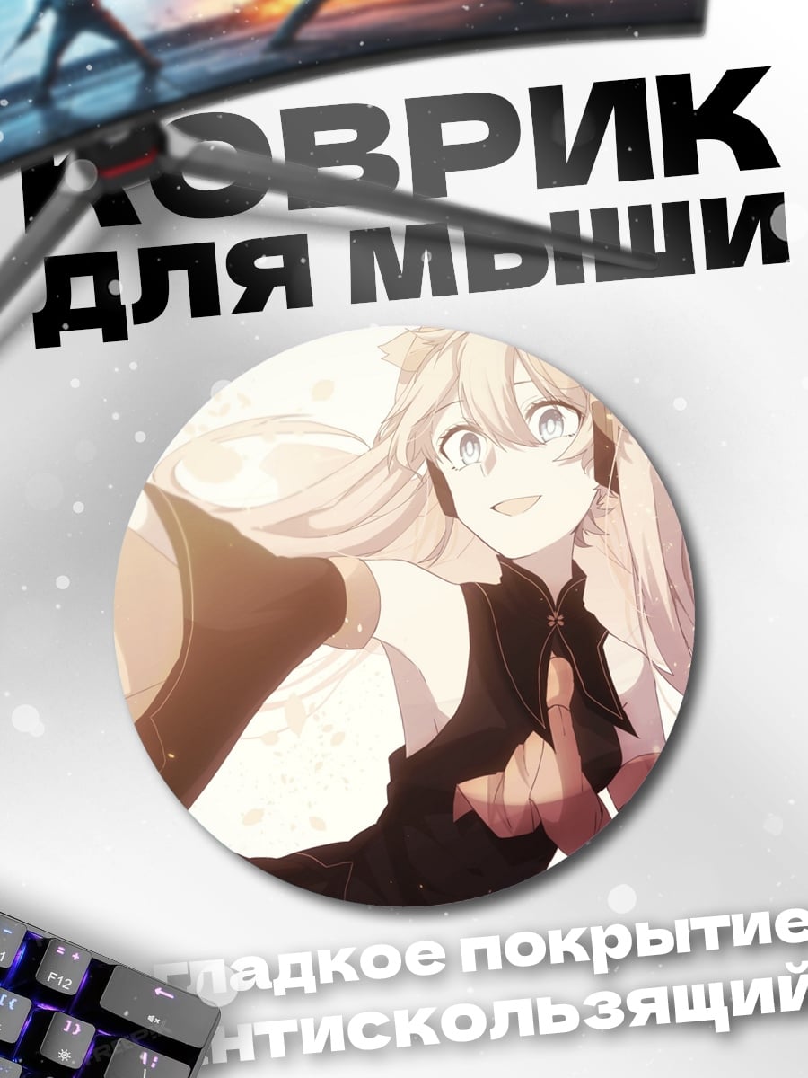 Коврик круглый Аниме девушка