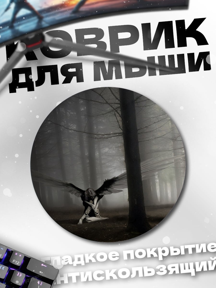 Коврик круглый Ангел в лесу