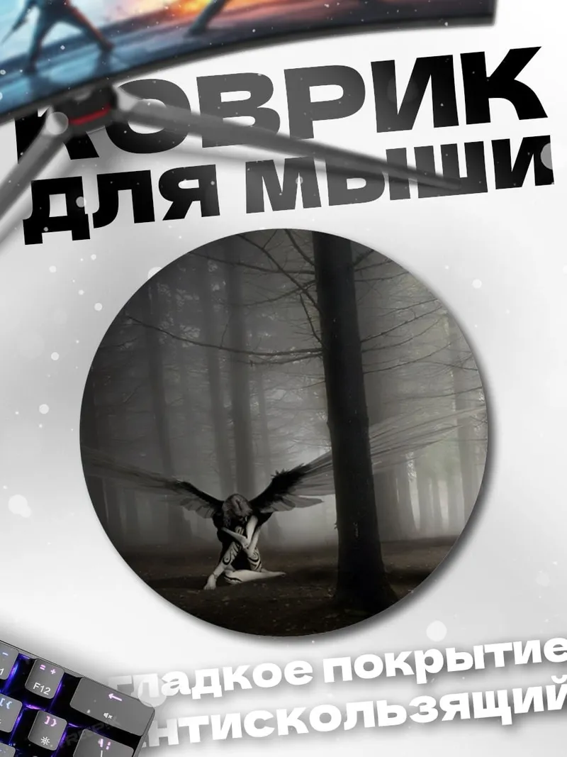 Коврик круглый Ангел в лесу