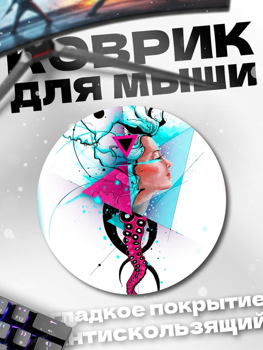 Коврик круглый Абстрактная женская голова