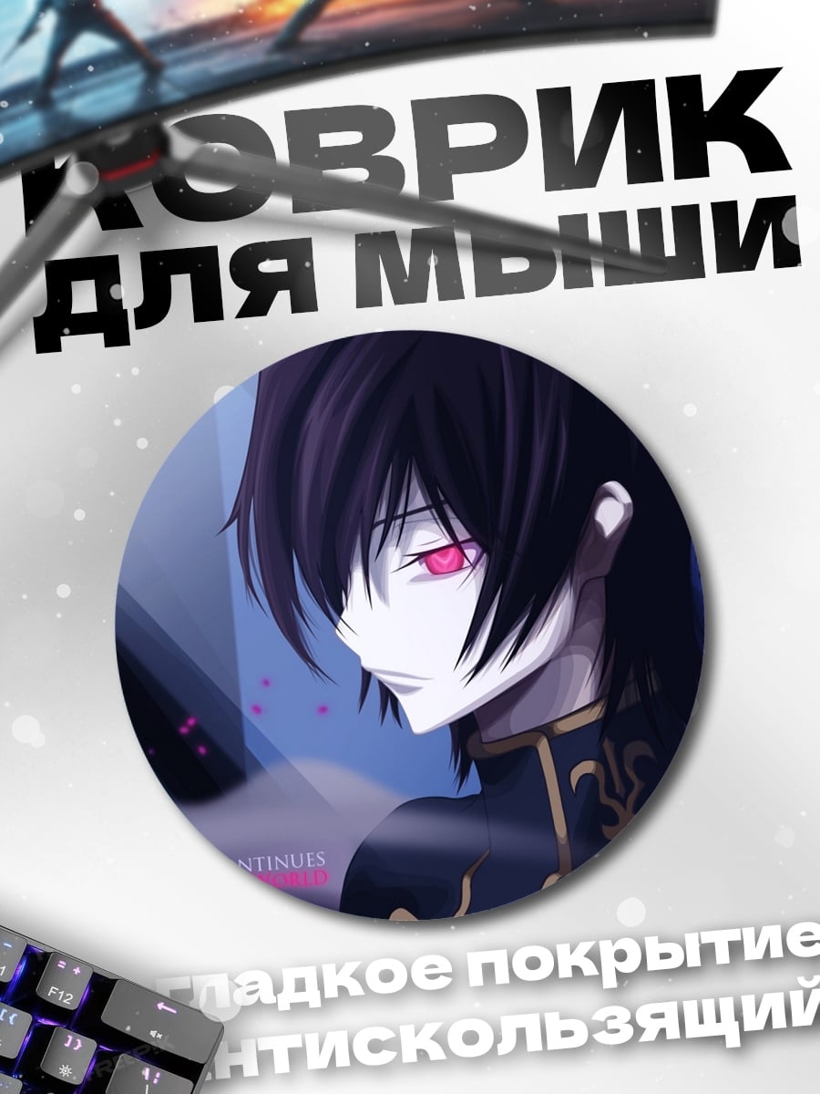 Коврик круглый Лелуш Ламперуж