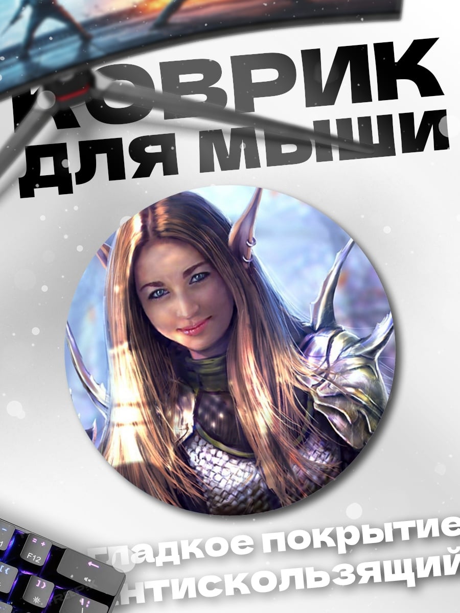 Коврик круглый Эльфийка в лесу