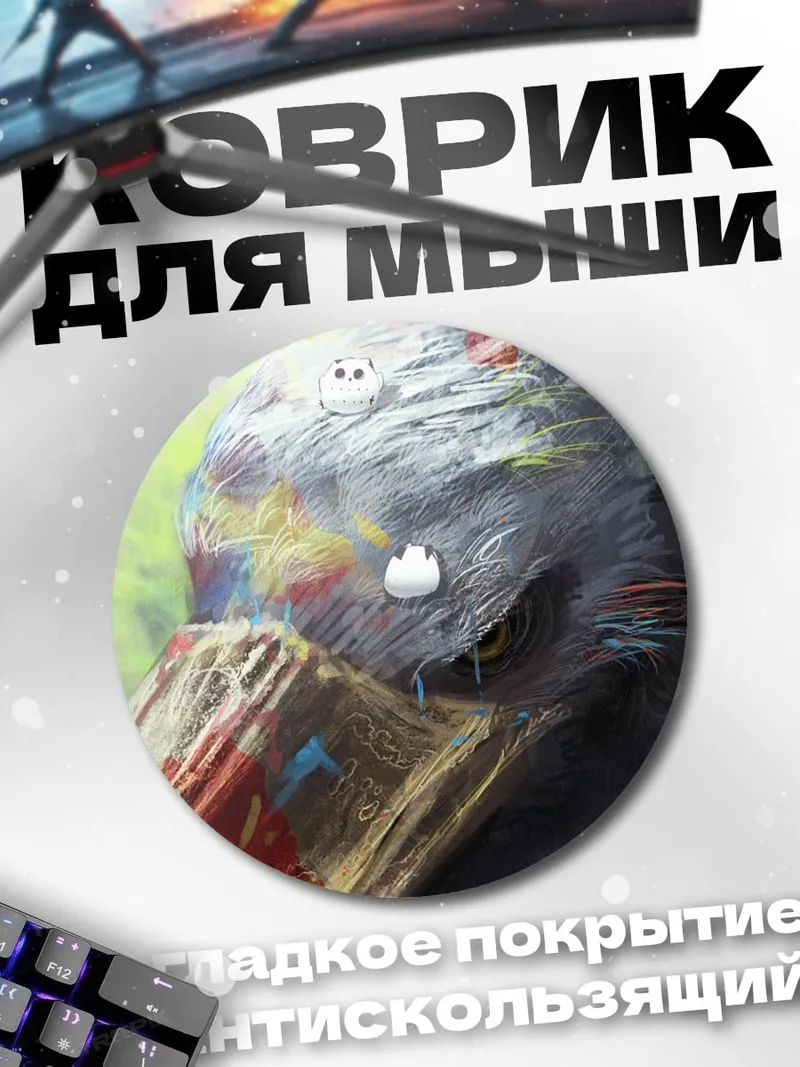 Коврик круглый Лесной монстр