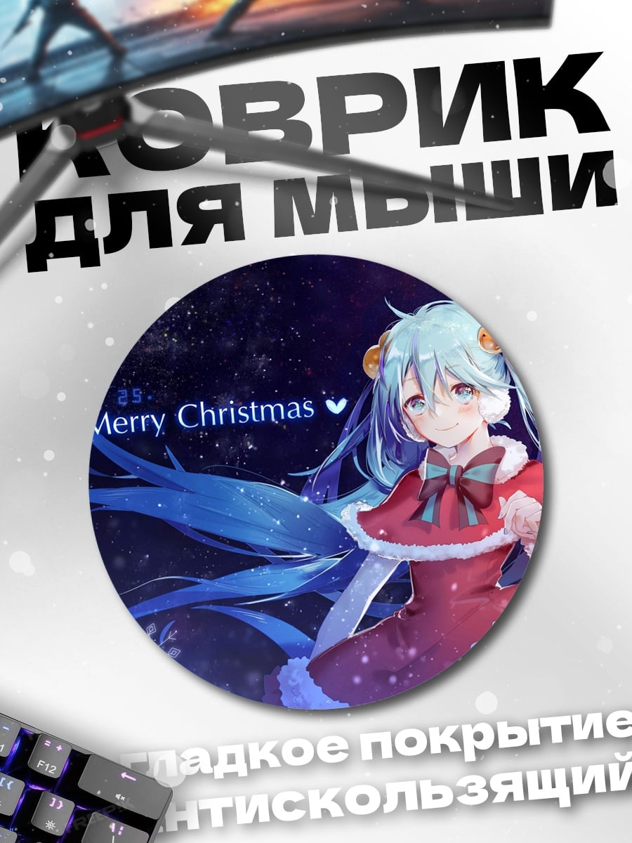 Коврик круглый Аниме девушка Санта
