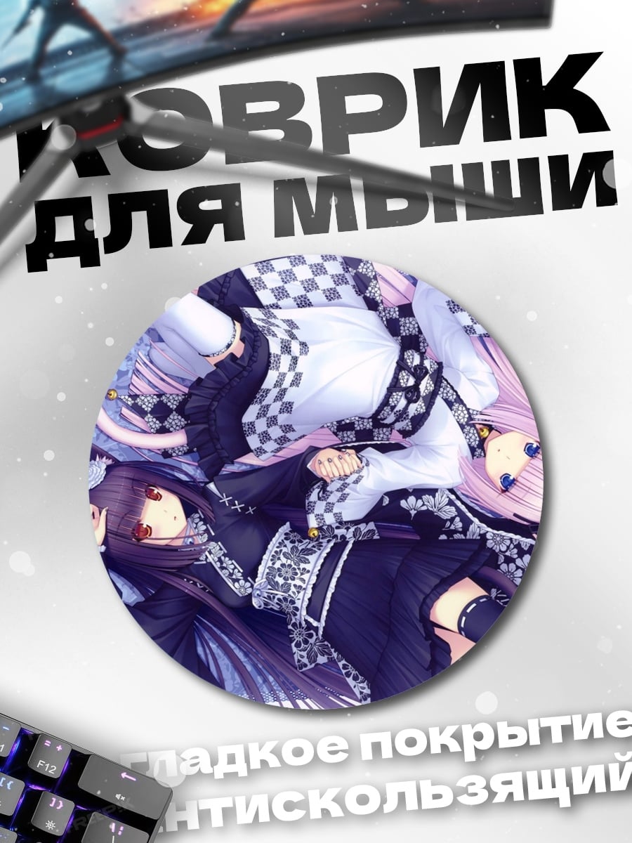 Коврик круглый две подруги в кимоно
