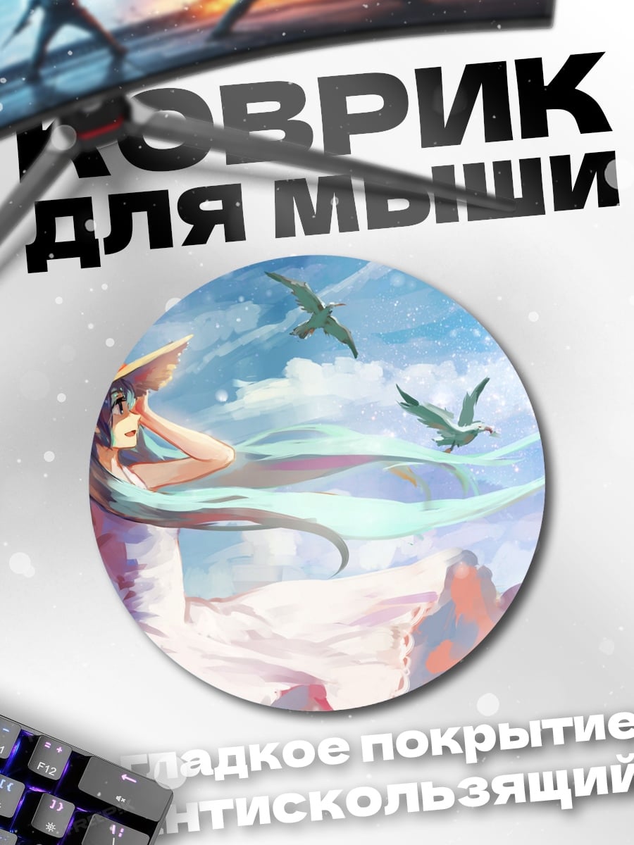 Коврик круглый девушка на пляже