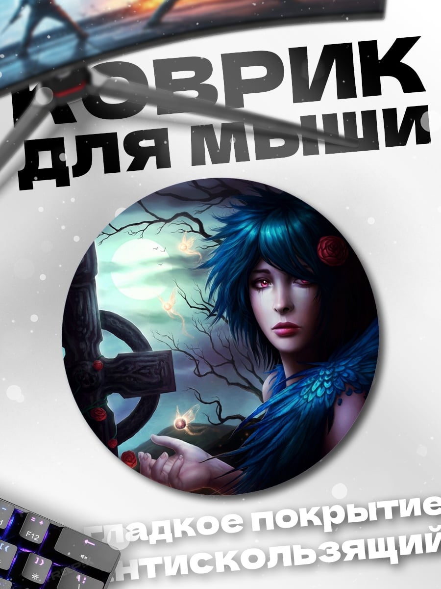 Коврик круглый девушка у креста