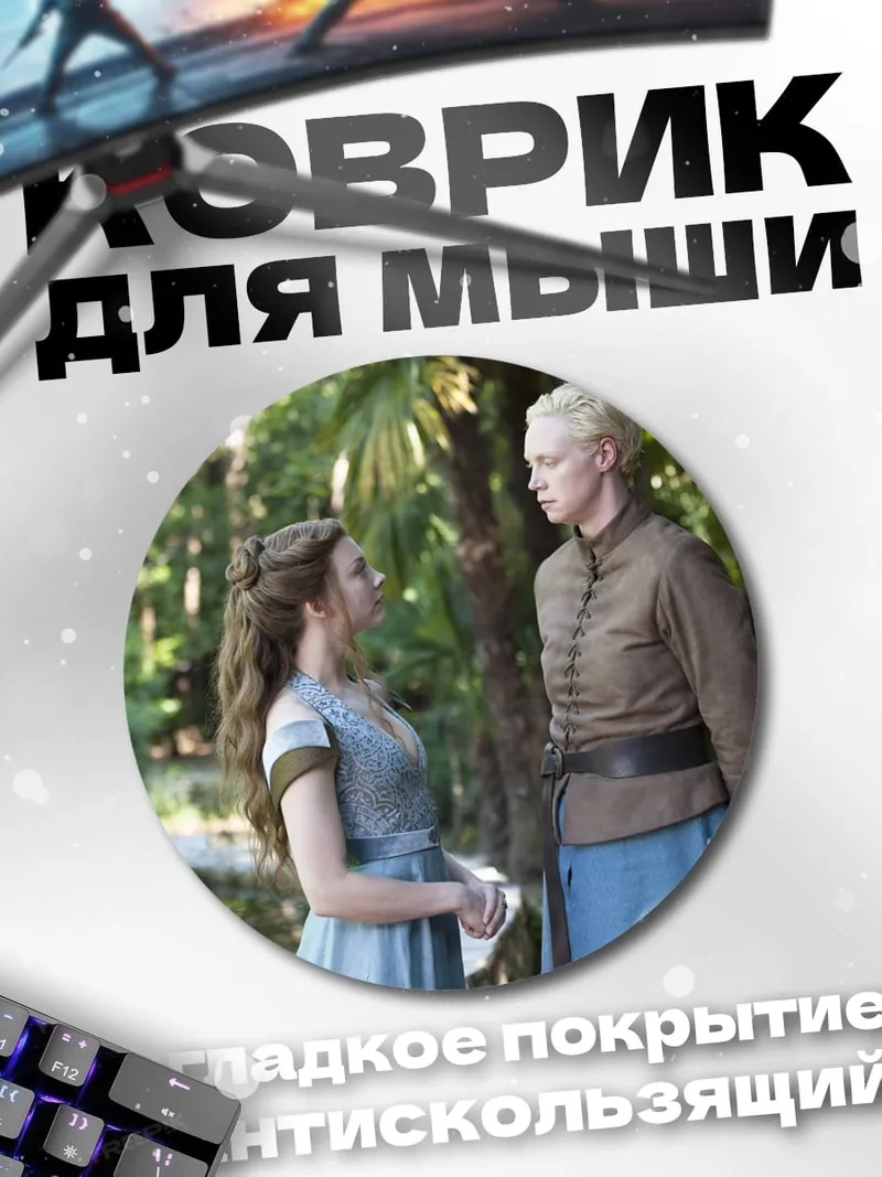 Коврик круглый Две женщины в саду