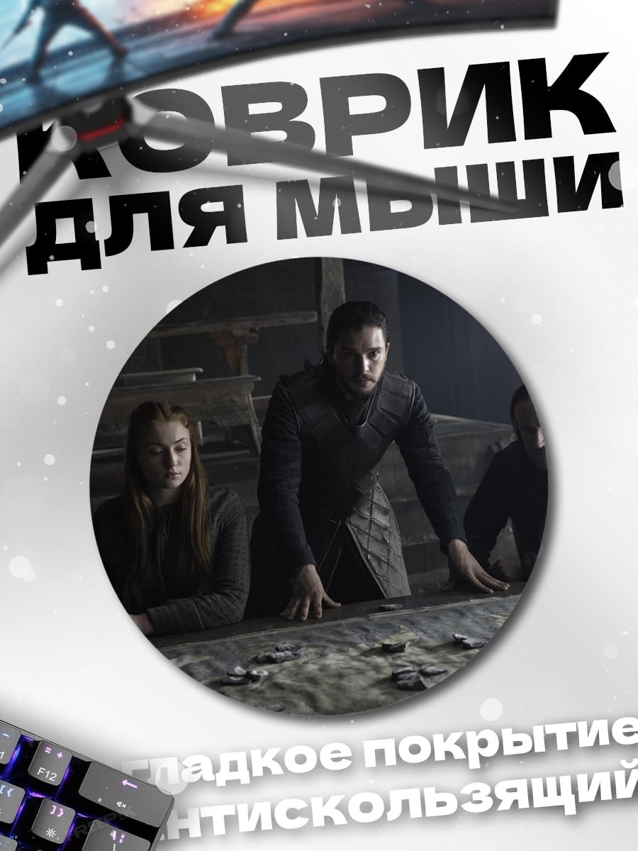 Коврик круглый Военный совет у карты
