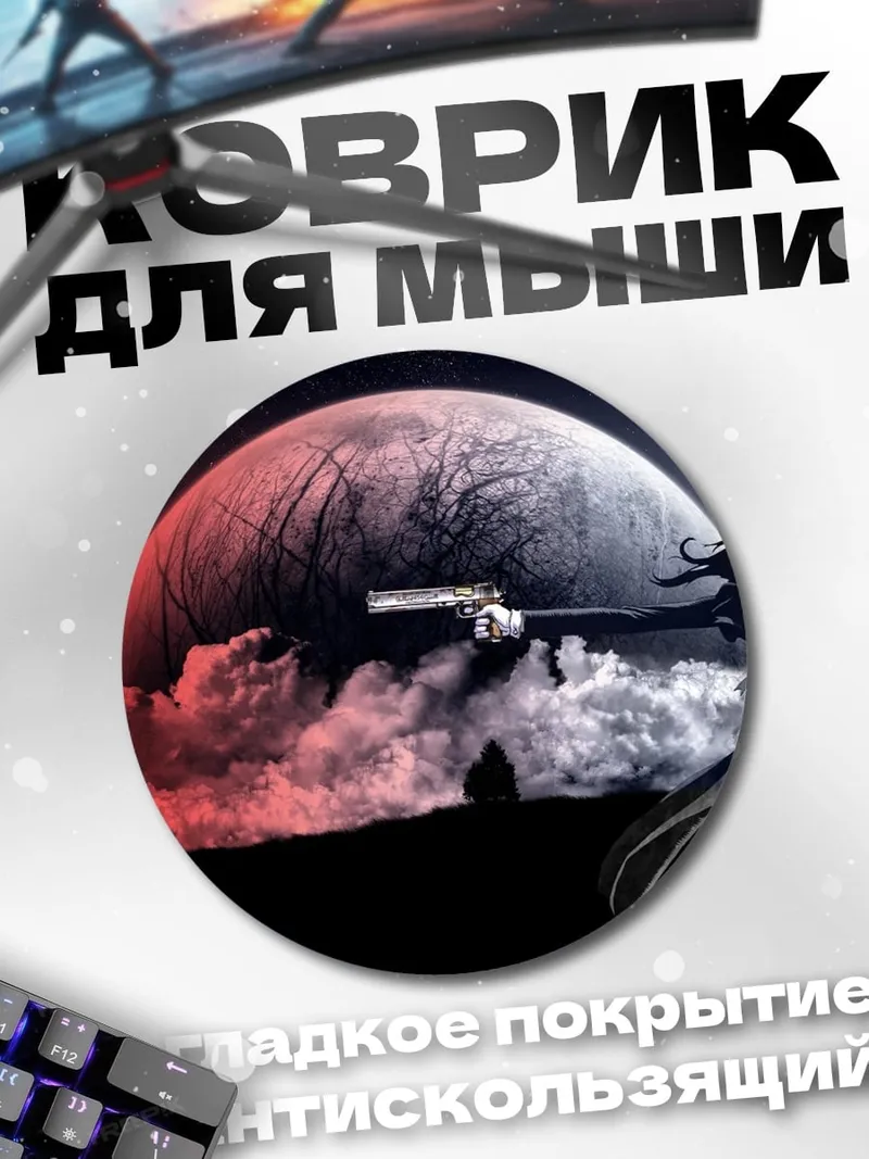 Коврик круглый Девушка с пистолетом