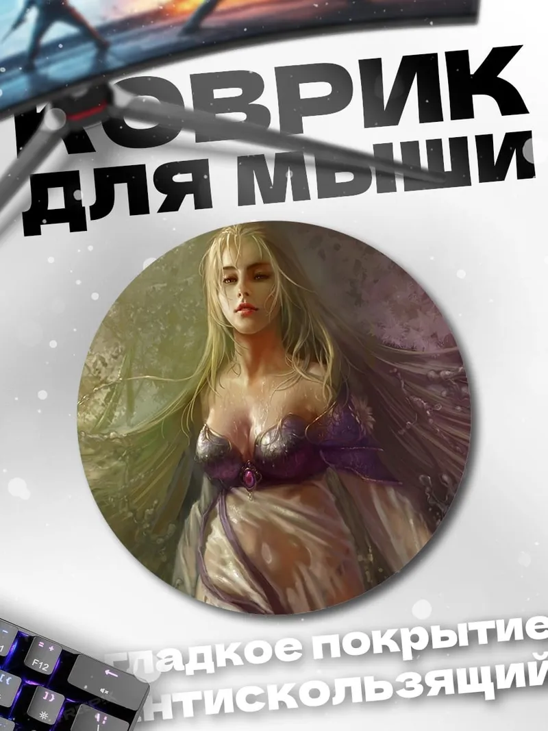 Коврик круглый Девушка в лесу