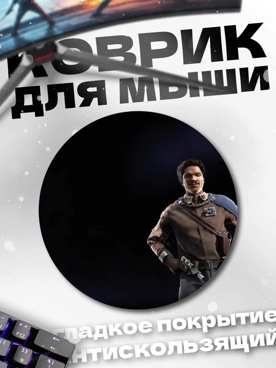 Коврик круглый Мужчина в костюме