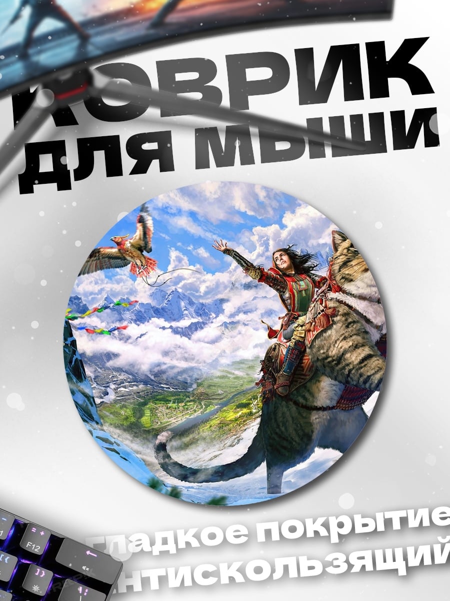 Коврик круглый Кот в горах