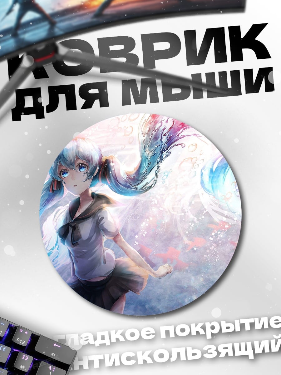 Коврик круглый Девушка Мику Хацунэ
