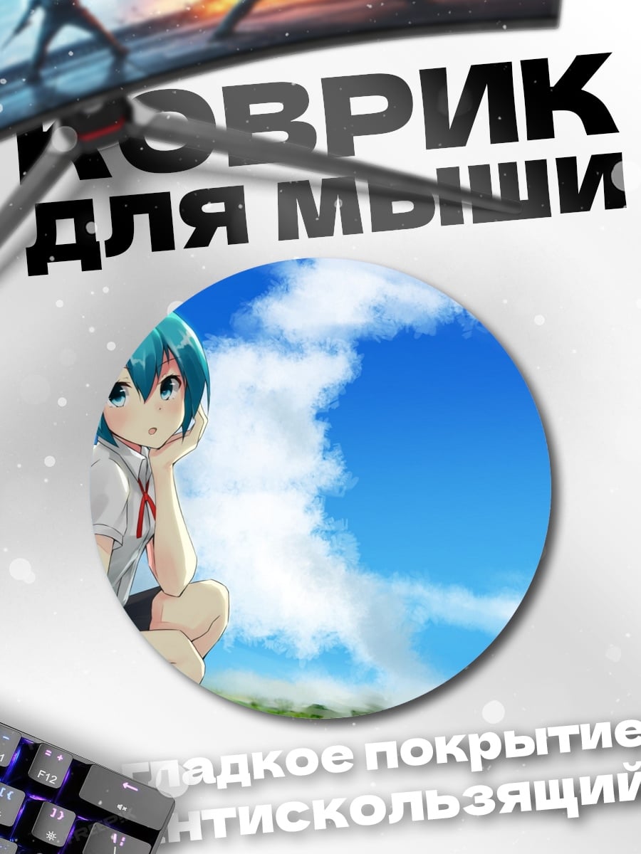 Коврик круглый Девушка Мику Хацунэ