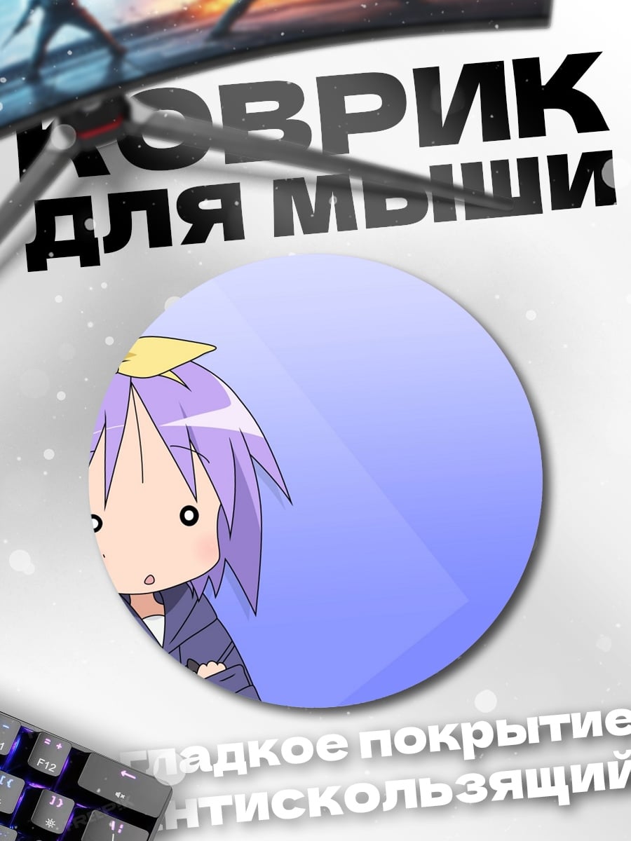 Коврик круглый Удивленная девочка