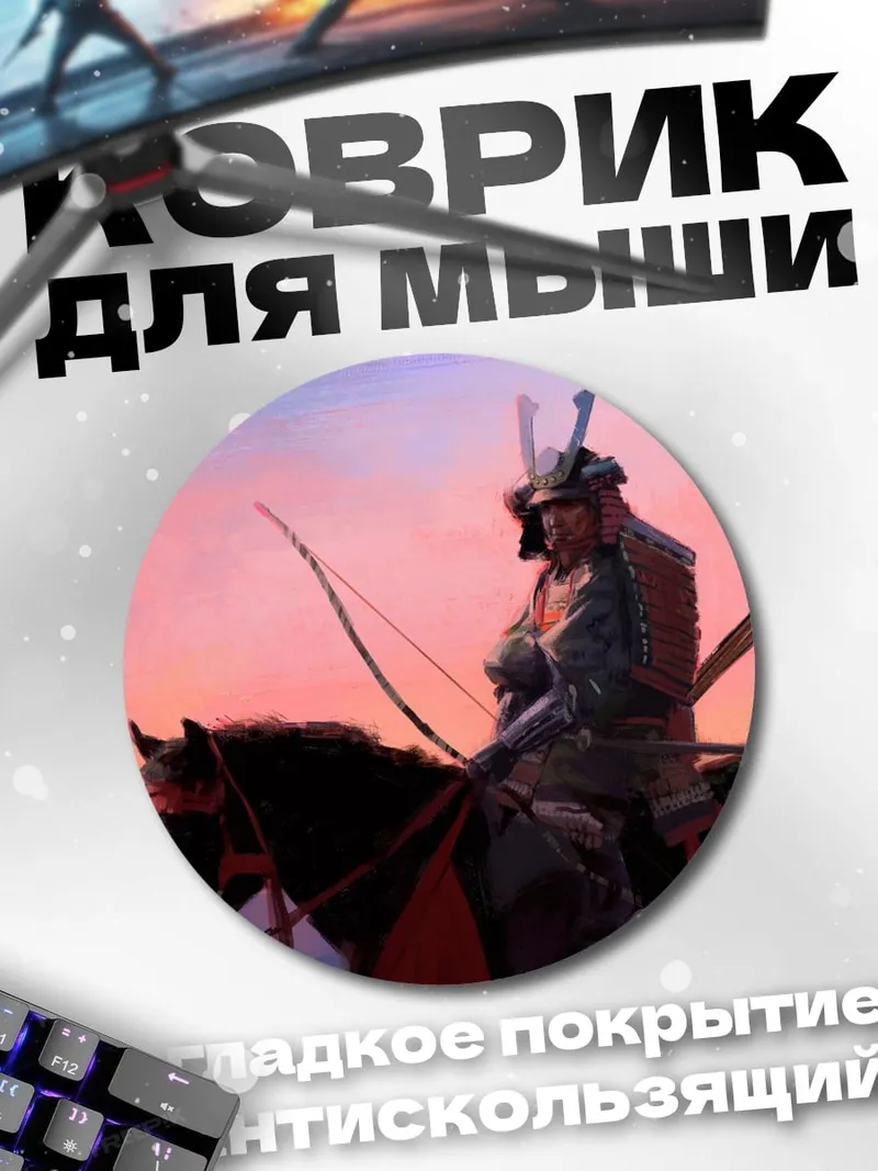 Коврик круглый Самурай на закате