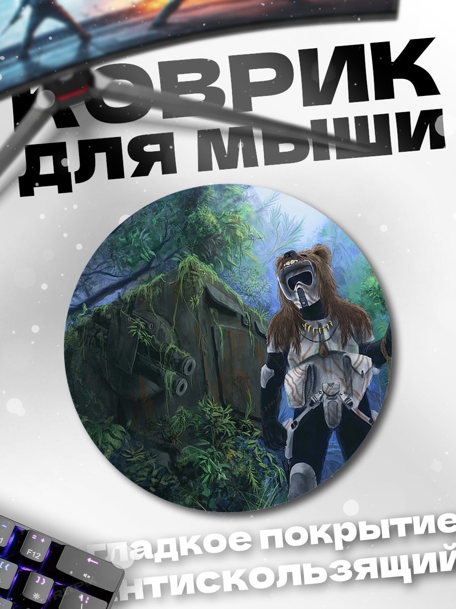 Коврик круглый Медведь-воин