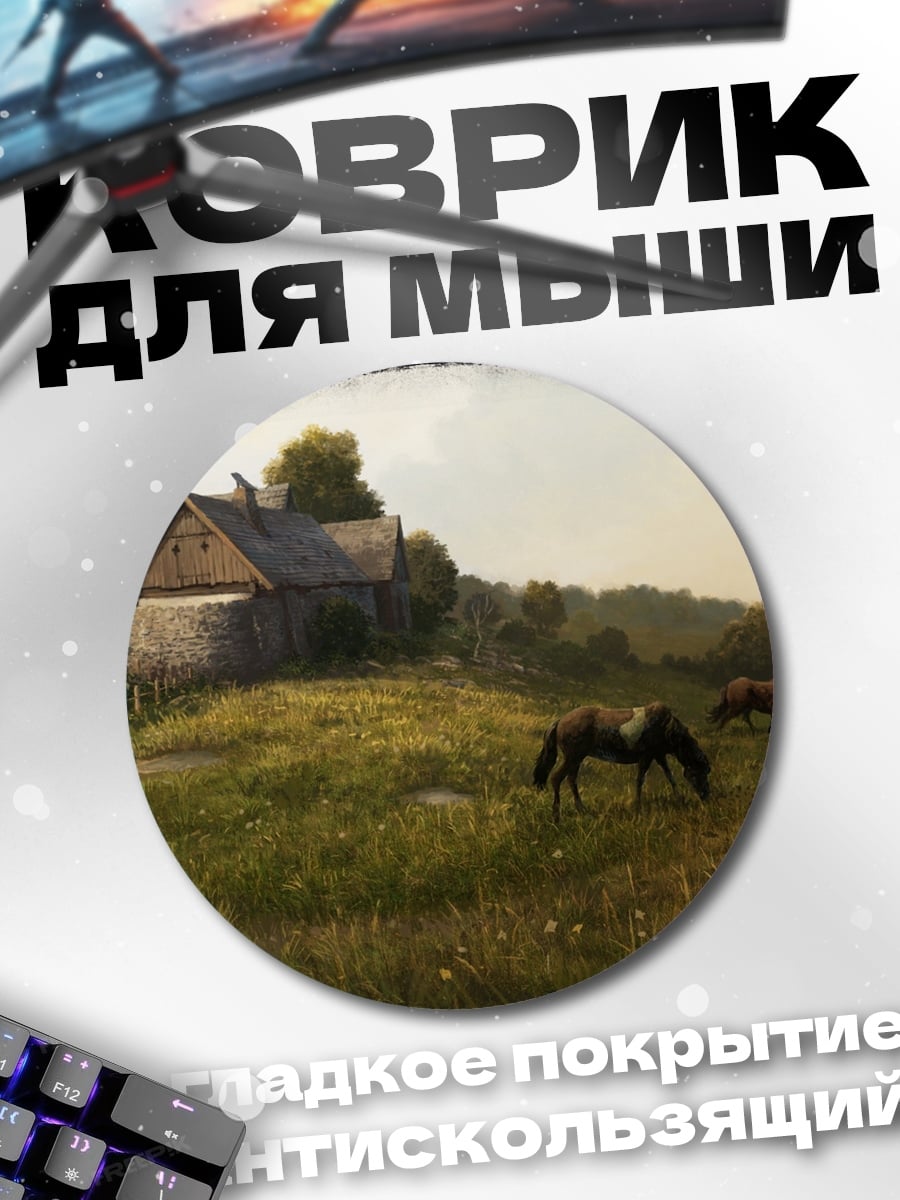 Коврик круглый Деревенский пейзаж