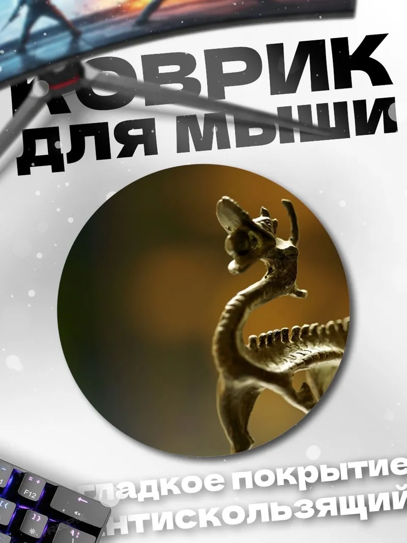 Коврик круглый Бронзовая статуэтка оленя