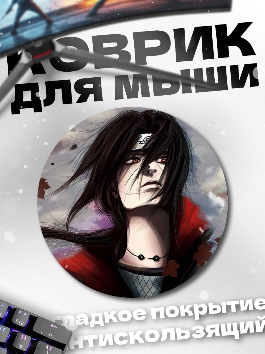 Коврик круглый Аниме персонаж Итачи