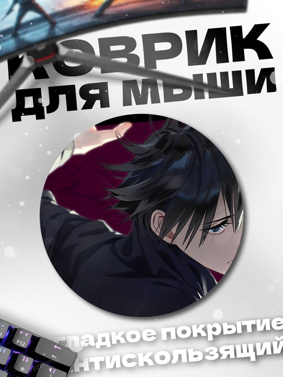 Коврик круглый Аниме парень в плаще