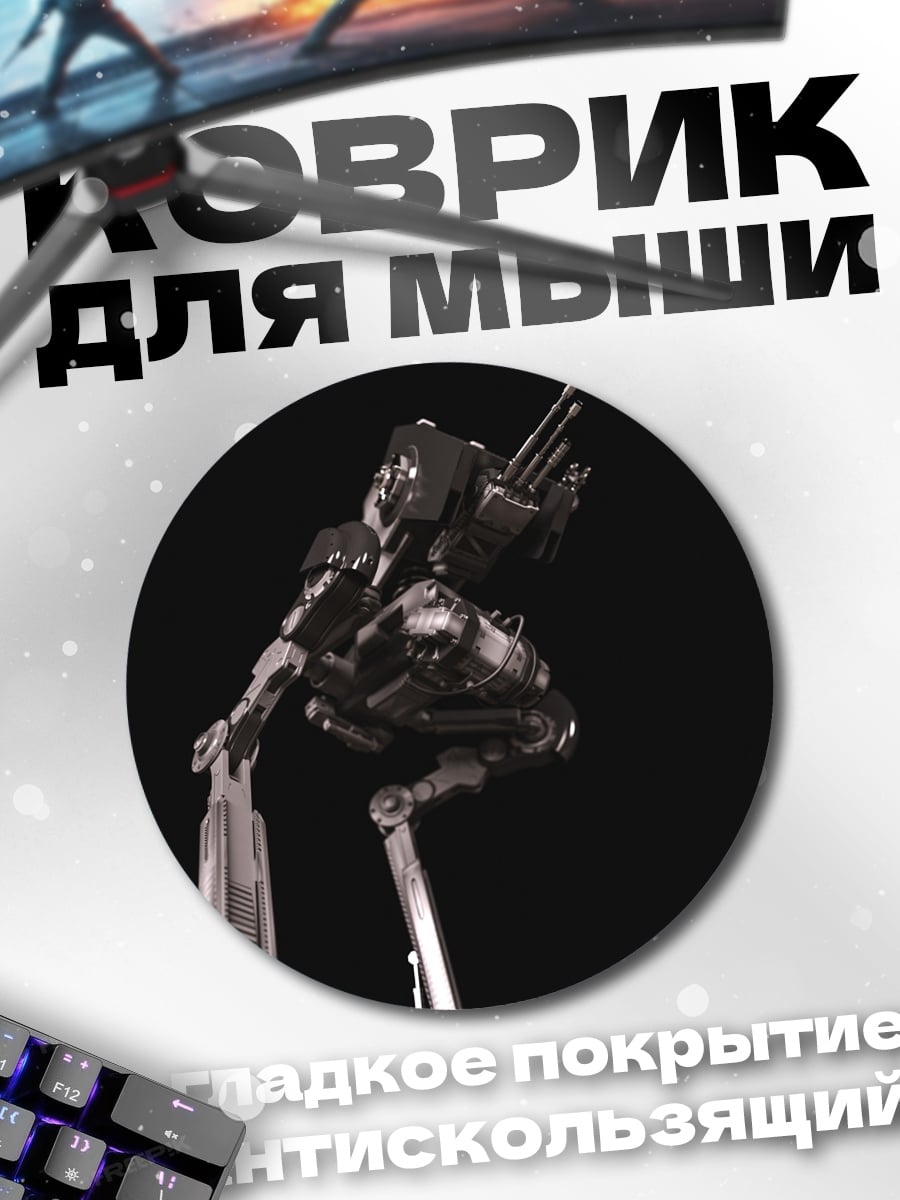 Коврик круглый Киберпанк боец в стойке