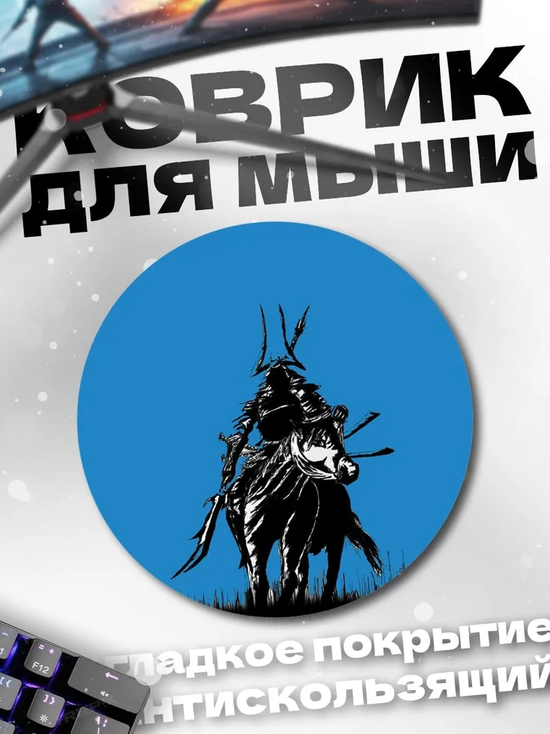 Коврик круглый Самурай на коне