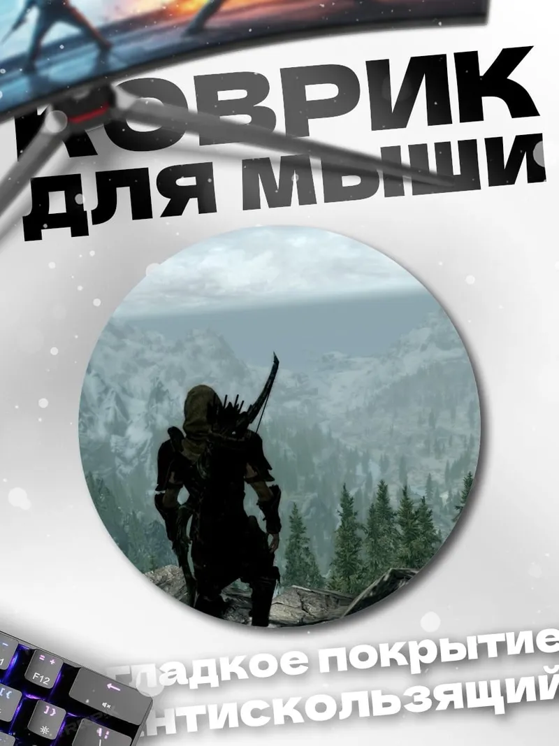 Коврик круглый Одинокий странник горы