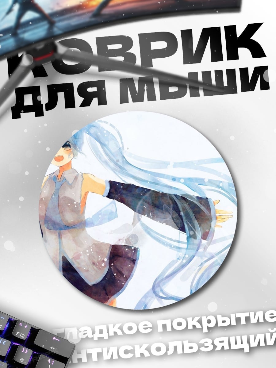 Коврик круглый Мику Хацунэ