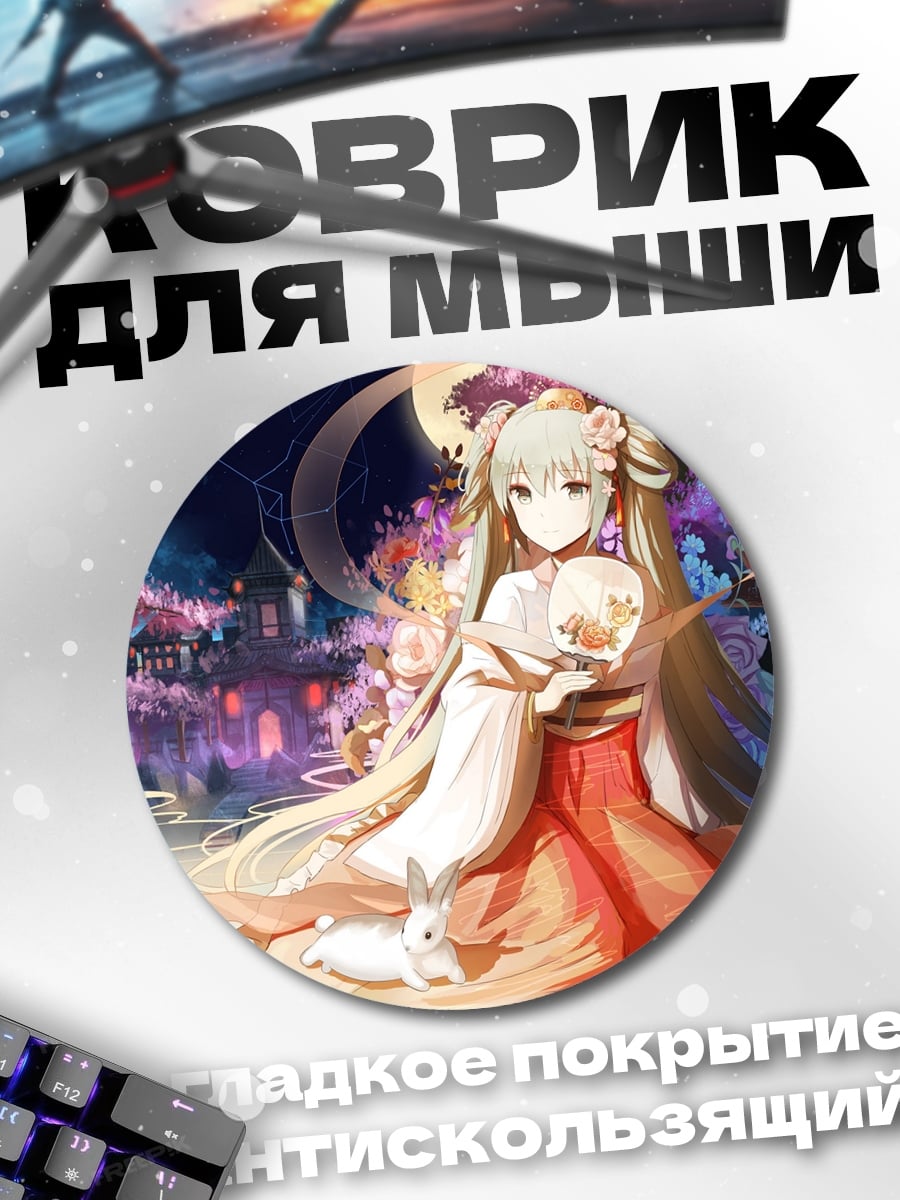 Коврик круглый Девушка с веером