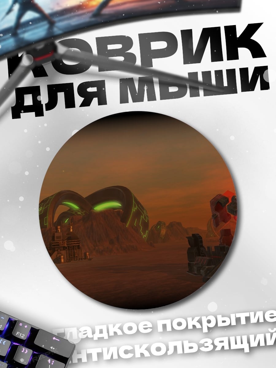 Коврик круглый Роботы на Марсе