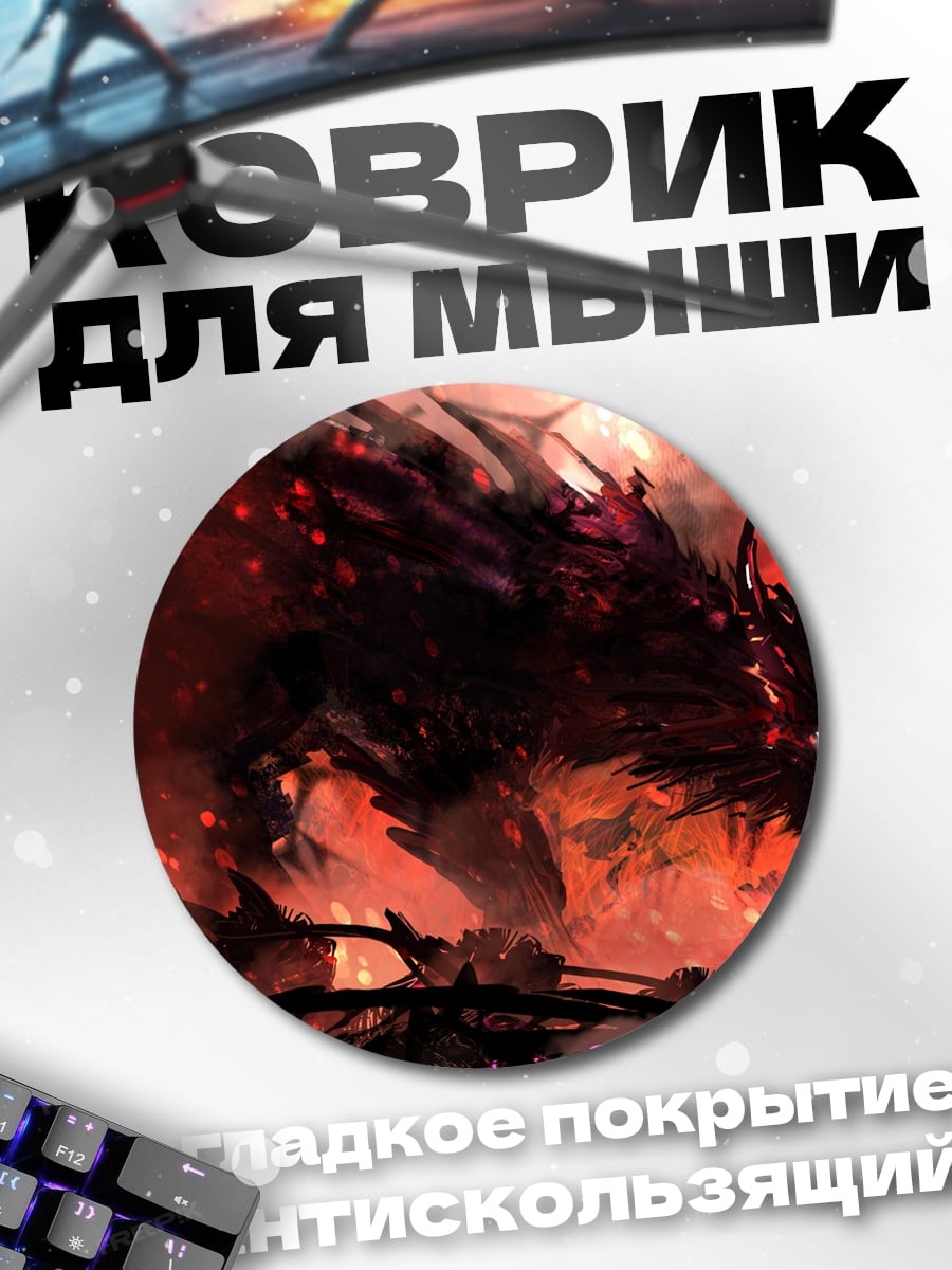Коврик круглый огненный демон