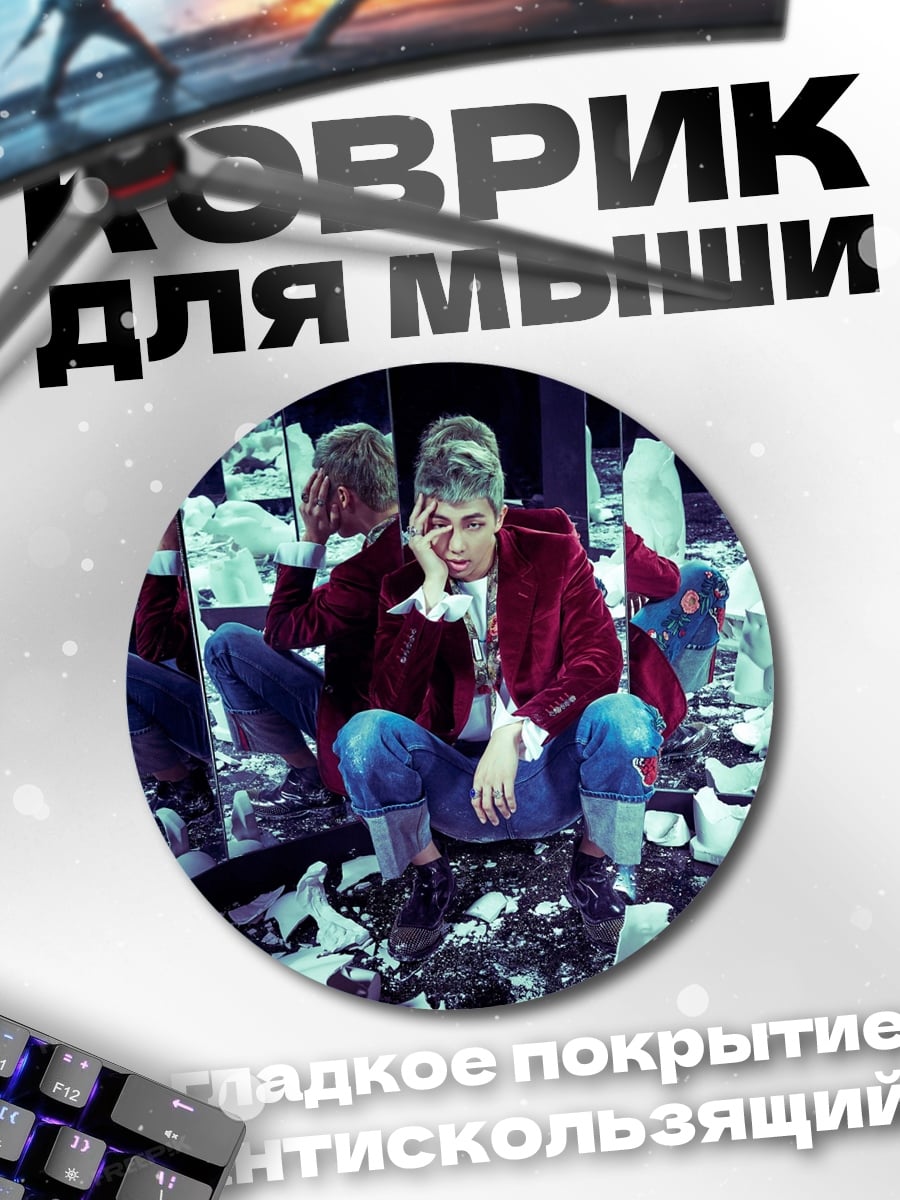 Коврик круглый Отражение в зеркалах