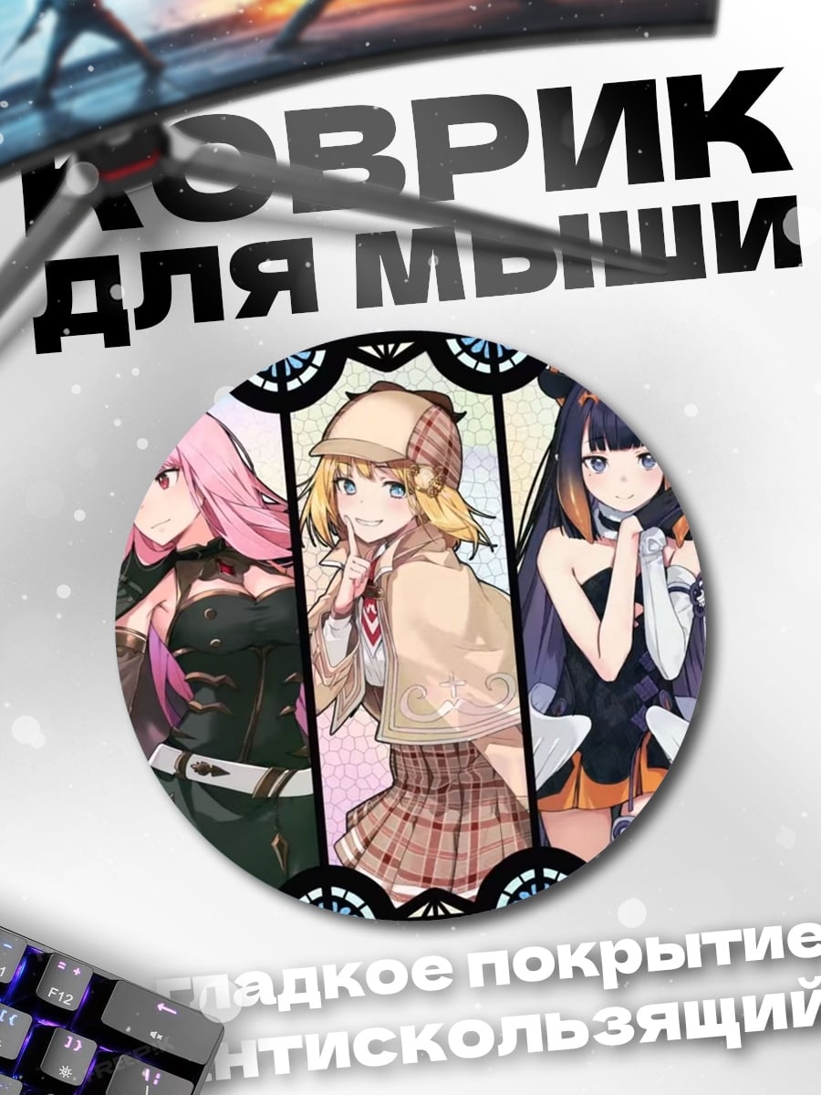 Коврик круглый Аниме девушки в стиле