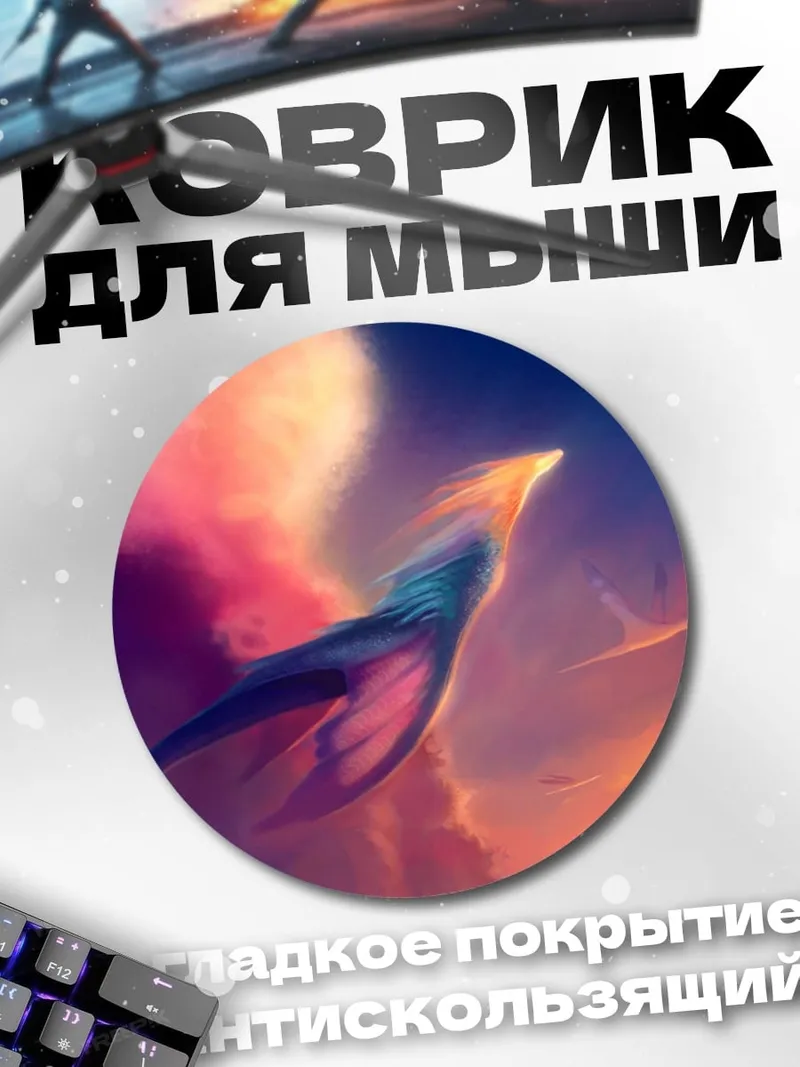 Коврик круглый Птица в небе