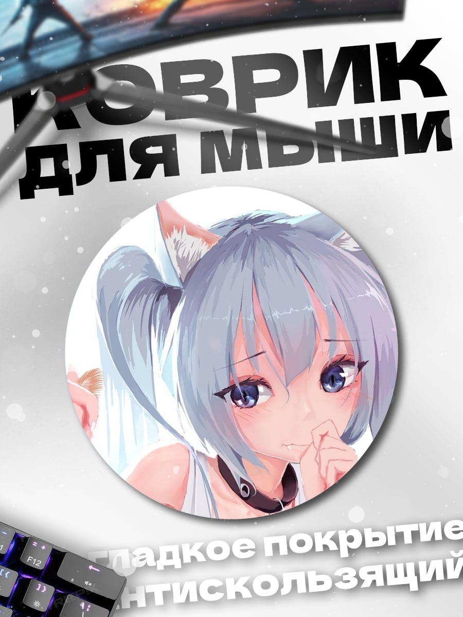 Коврик круглый Аниме кошка девушка