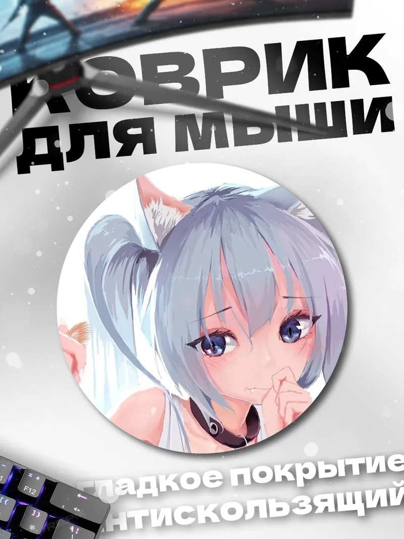 Коврик круглый Аниме кошка девушка