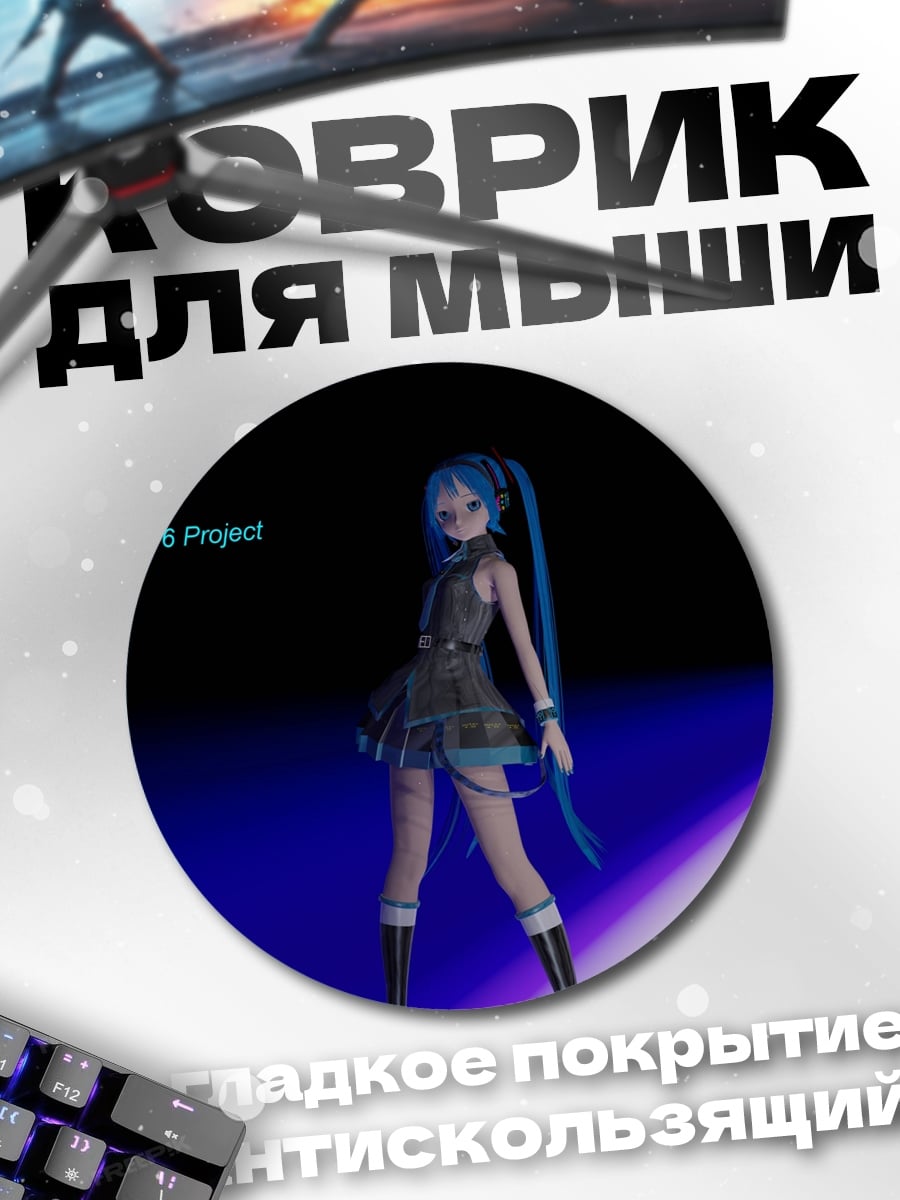 Коврик круглый Аниме девушка в свете