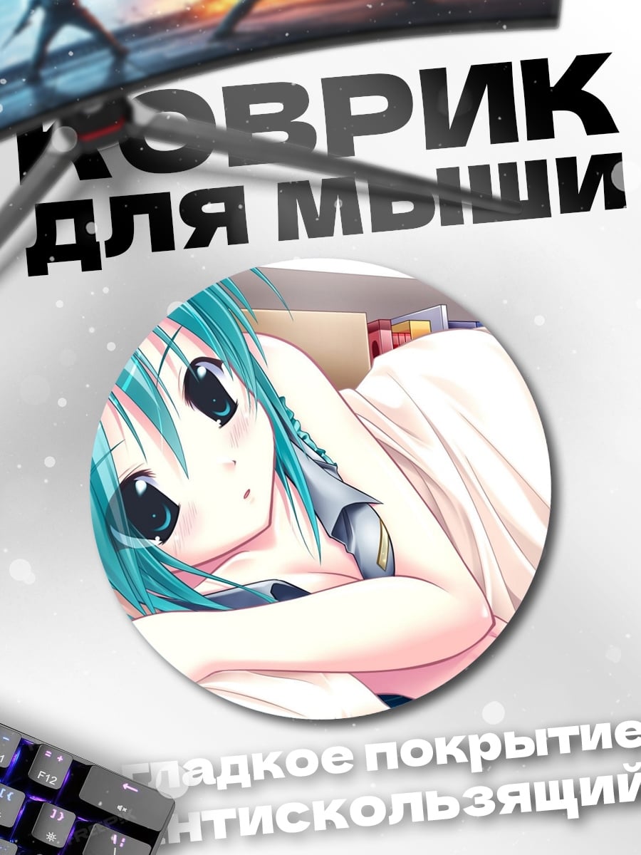 Коврик круглый Аниме девушка в кровати